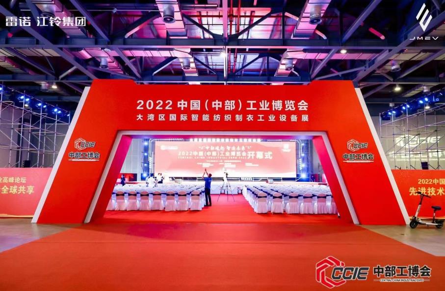 2022中部工業(yè)博覽會(huì)